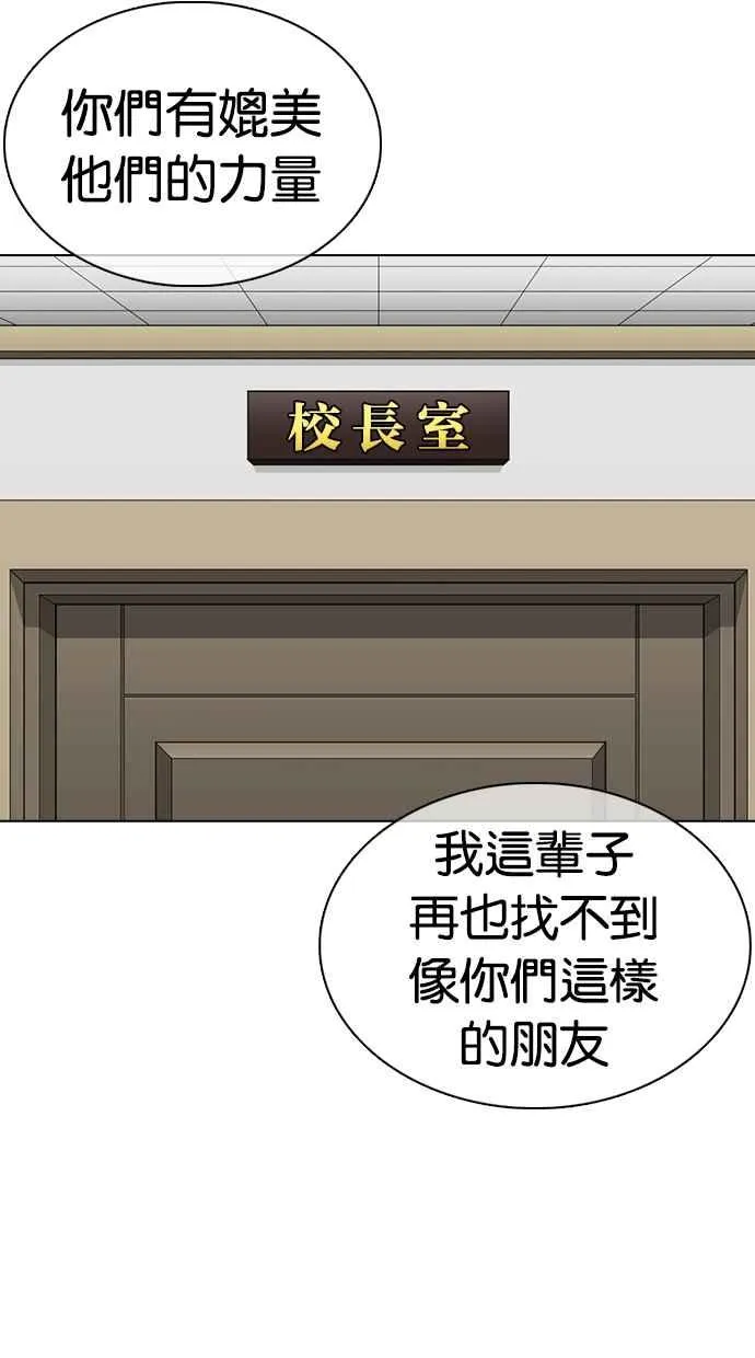 [第352话] 首脑会谈[5] 第30页