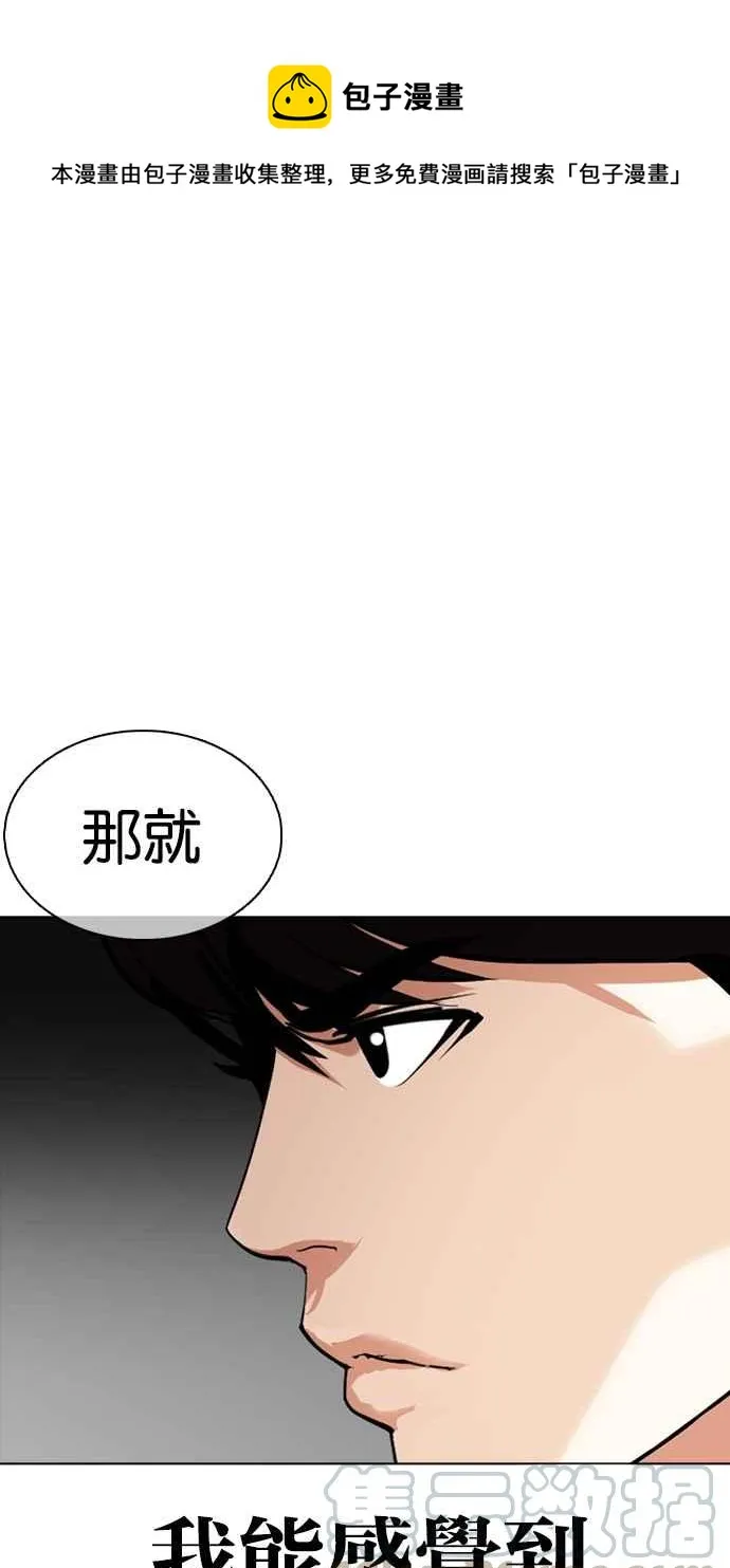 [第352话] 首脑会谈[5] 第1页