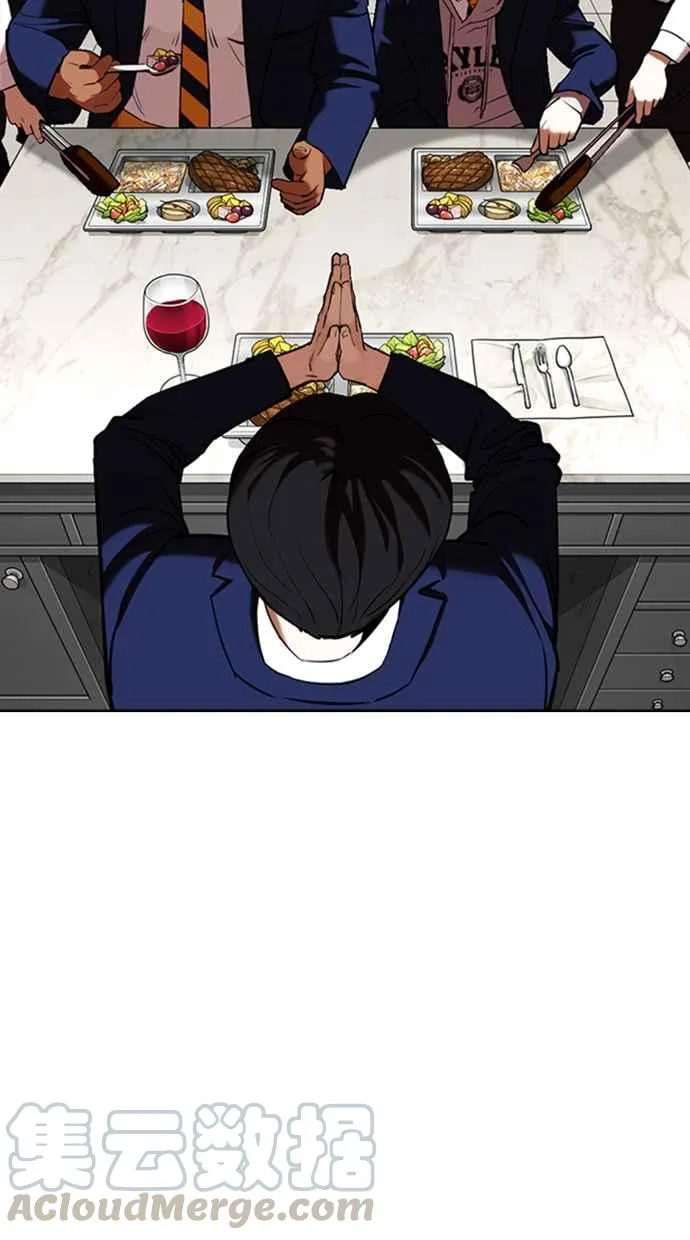 [第352话] 首脑会谈[5] 第29页