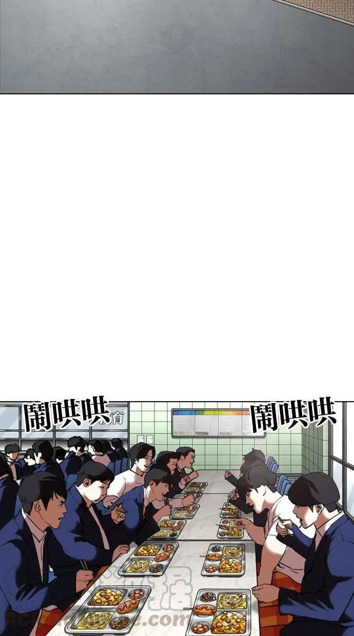 [第352话] 首脑会谈[5] 第21页