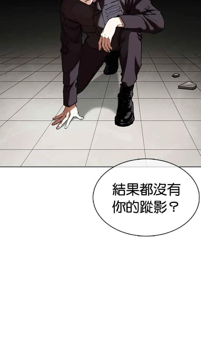 [第352话] 首脑会谈[5] 第8页