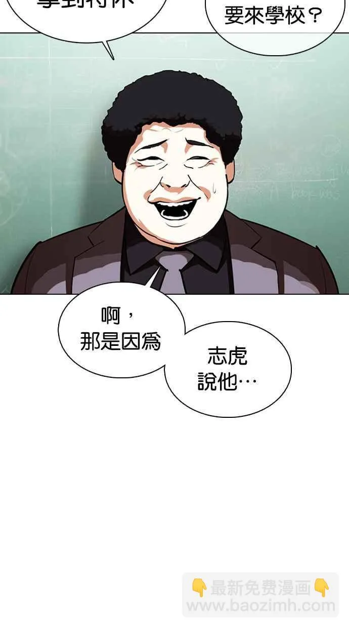 [第354话] 李智勋[序幕] 第110页