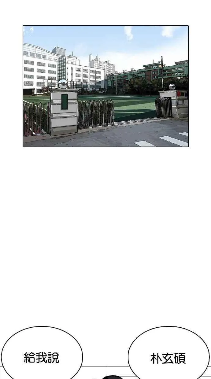 [第354话] 李智勋[序幕] 第4页