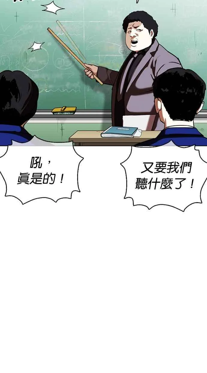 [第354话] 李智勋[序幕] 第93页