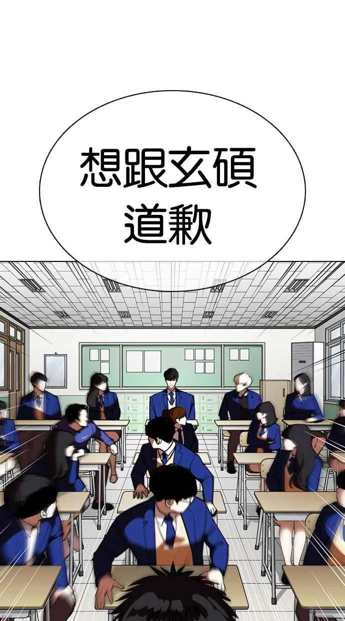 [第354话] 李智勋[序幕] 第111页