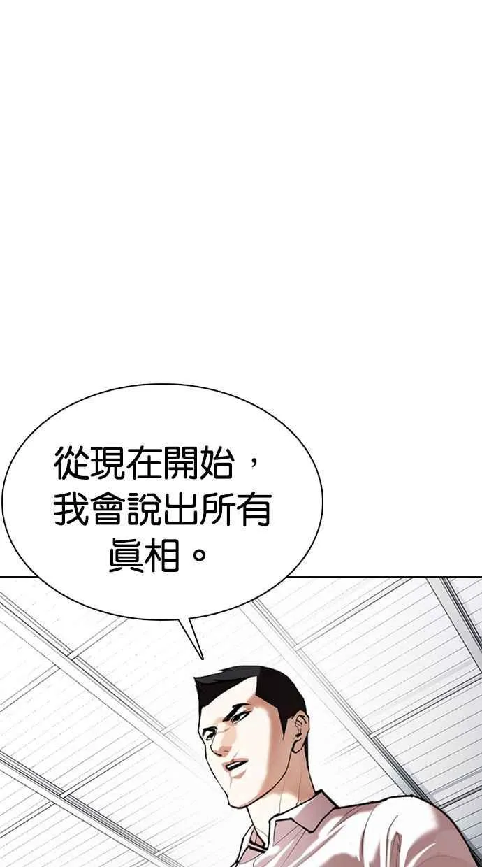 [第354话] 李智勋[序幕] 第83页