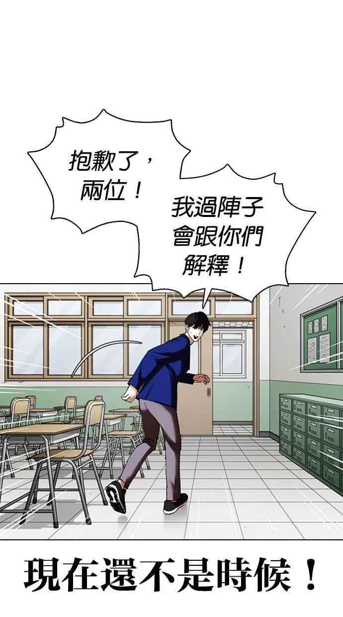 [第354话] 李智勋[序幕] 第12页