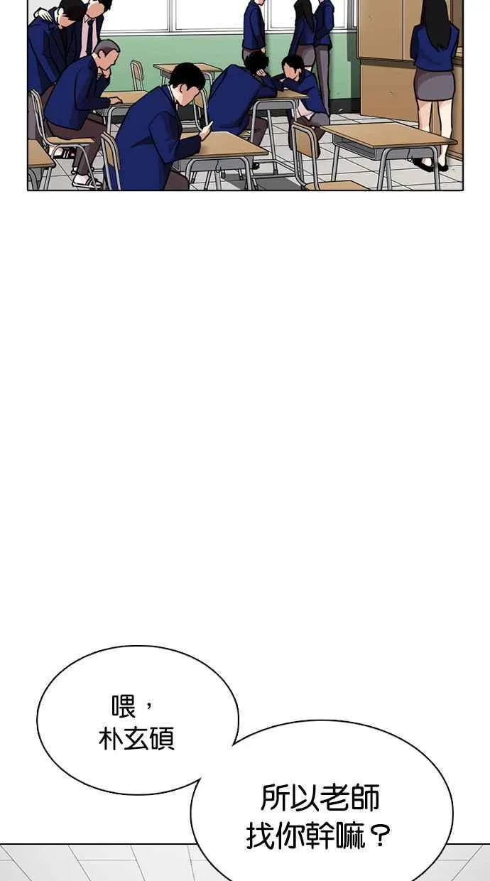 [第354话] 李智勋[序幕] 第86页