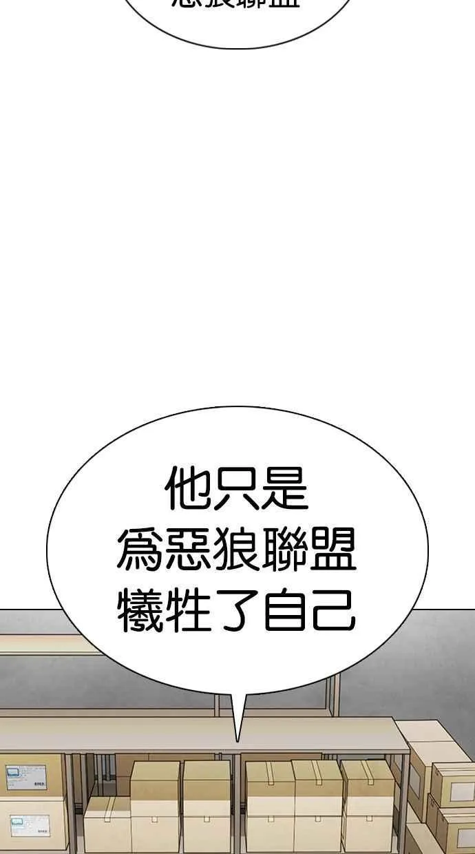 [第354话] 李智勋[序幕] 第81页
