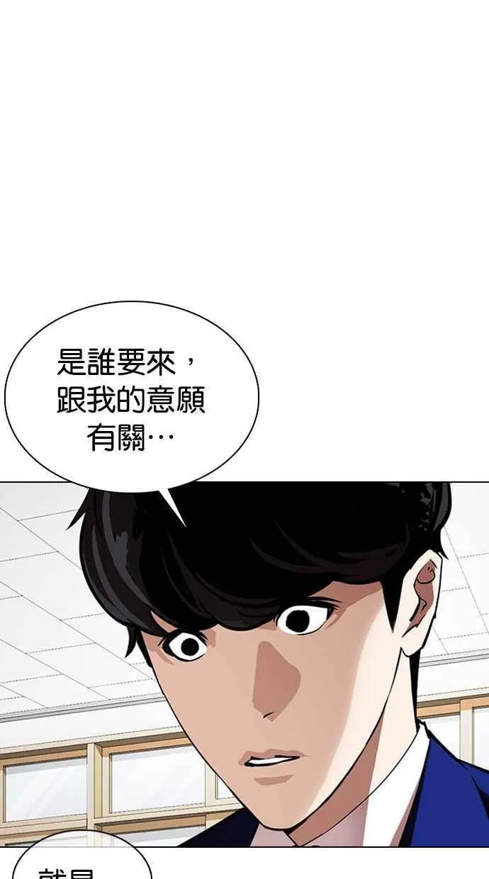[第354话] 李智勋[序幕] 第19页