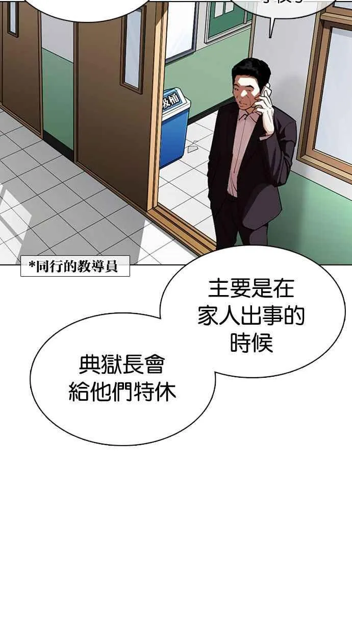 [第354话] 李智勋[序幕] 第107页