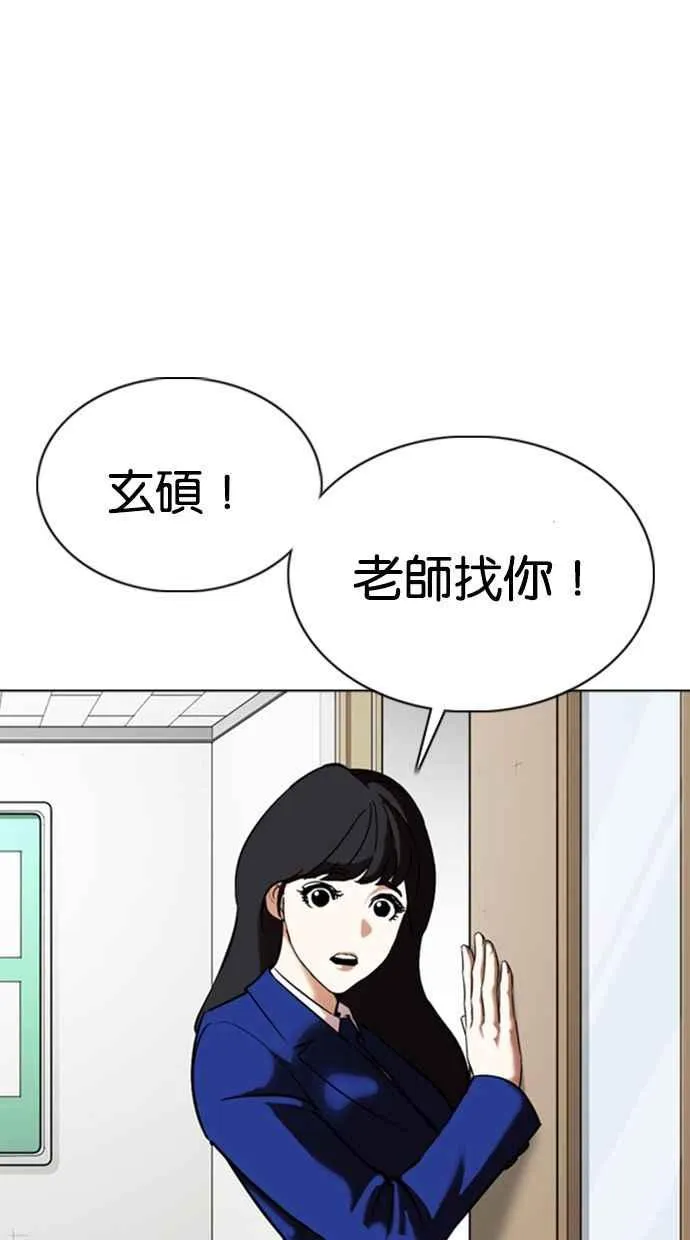[第354话] 李智勋[序幕] 第10页