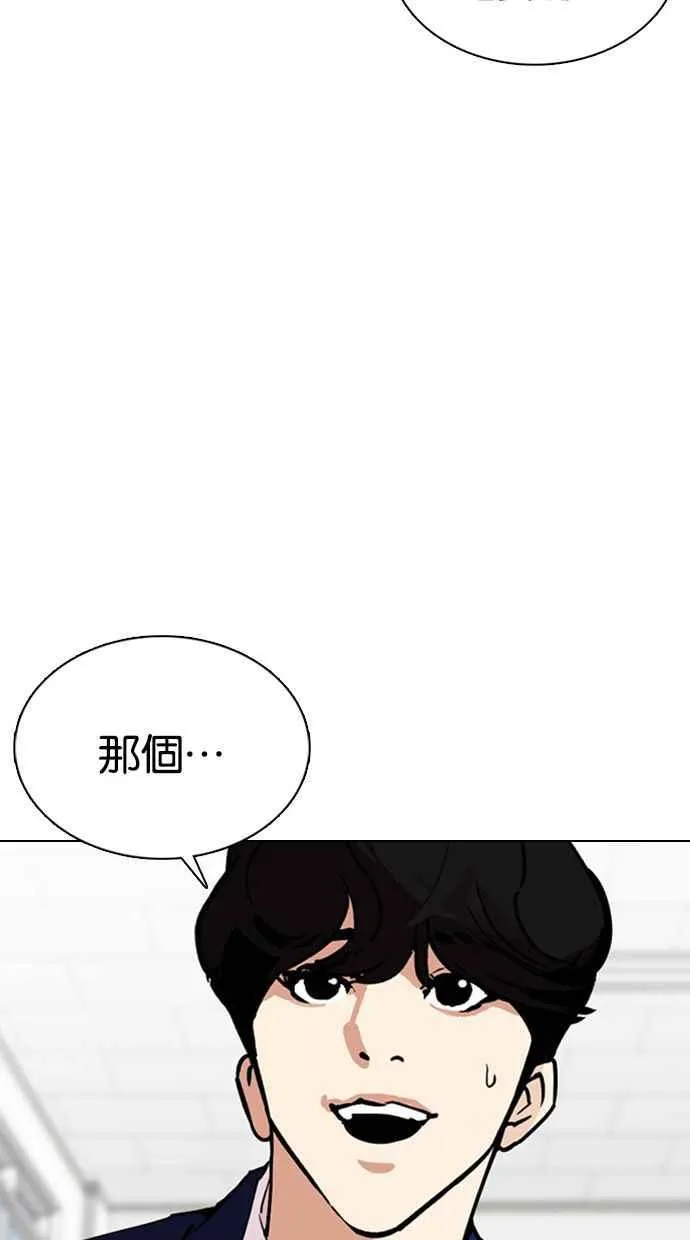[第354话] 李智勋[序幕] 第91页