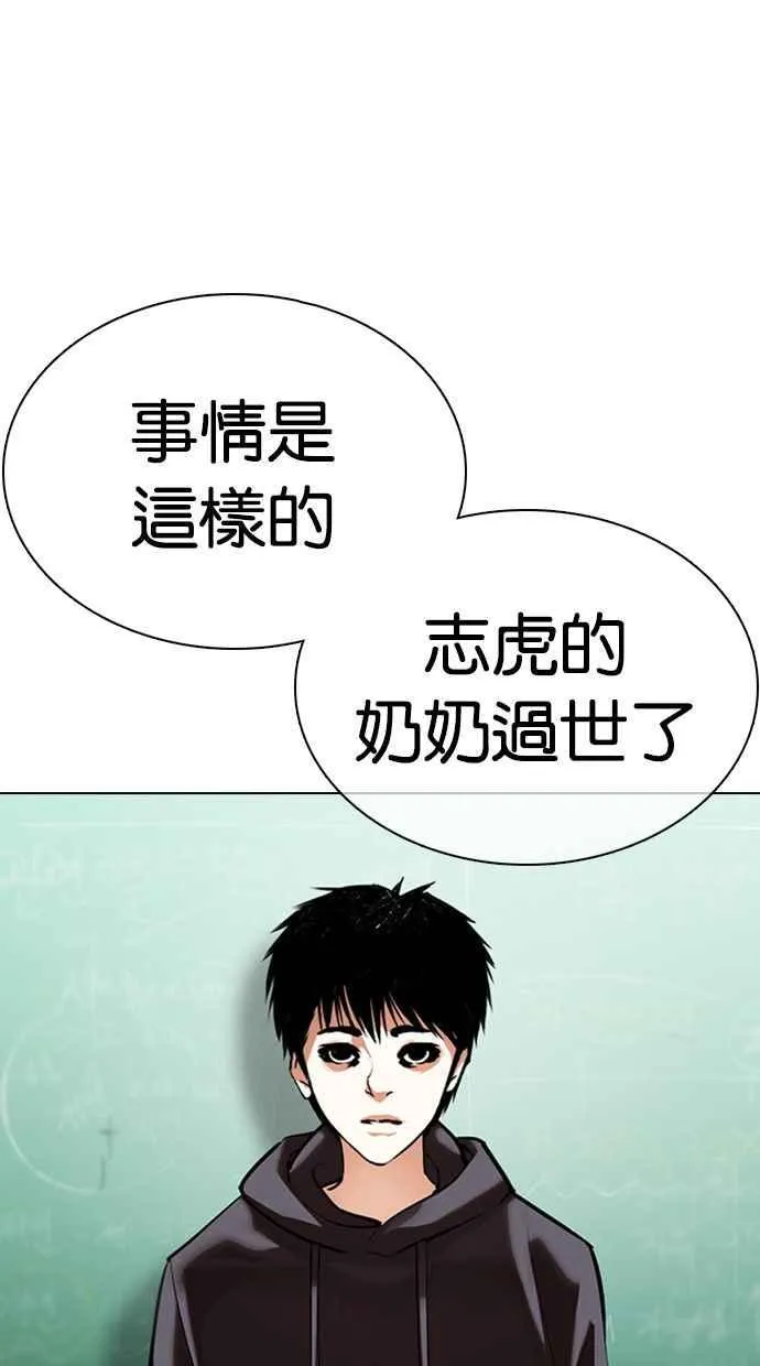 [第354话] 李智勋[序幕] 第108页