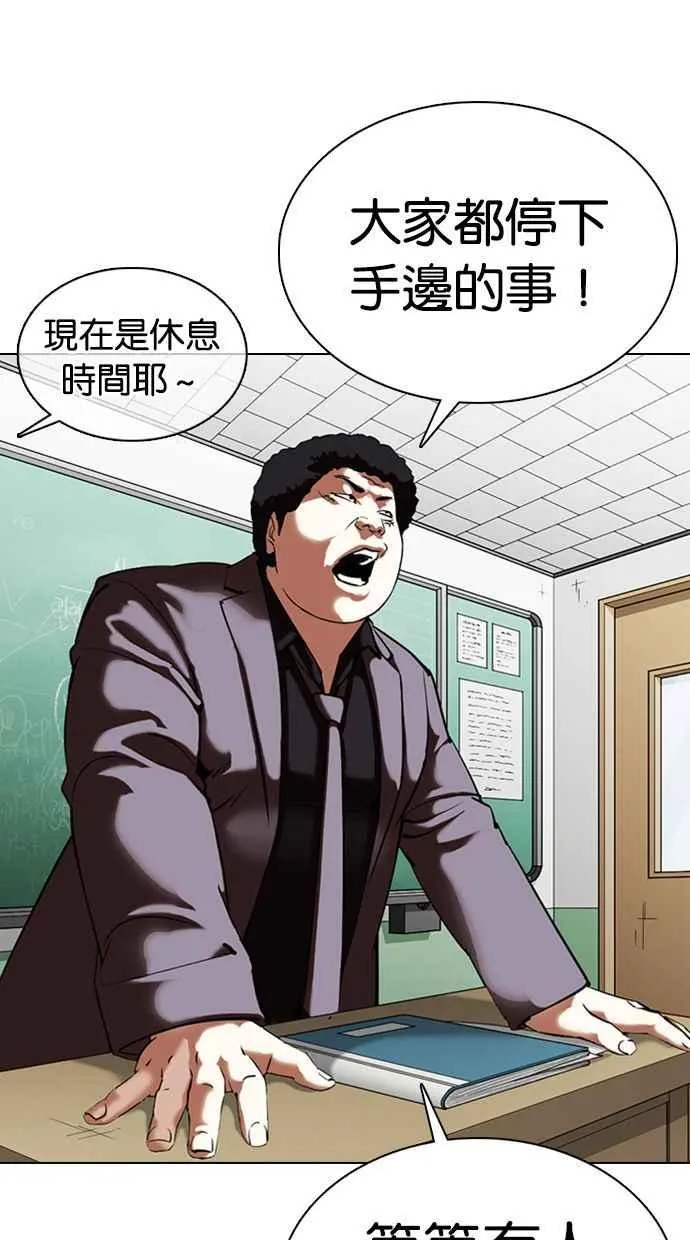 [第354话] 李智勋[序幕] 第94页