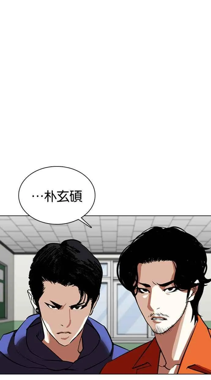 [第354话] 李智勋[序幕] 第13页