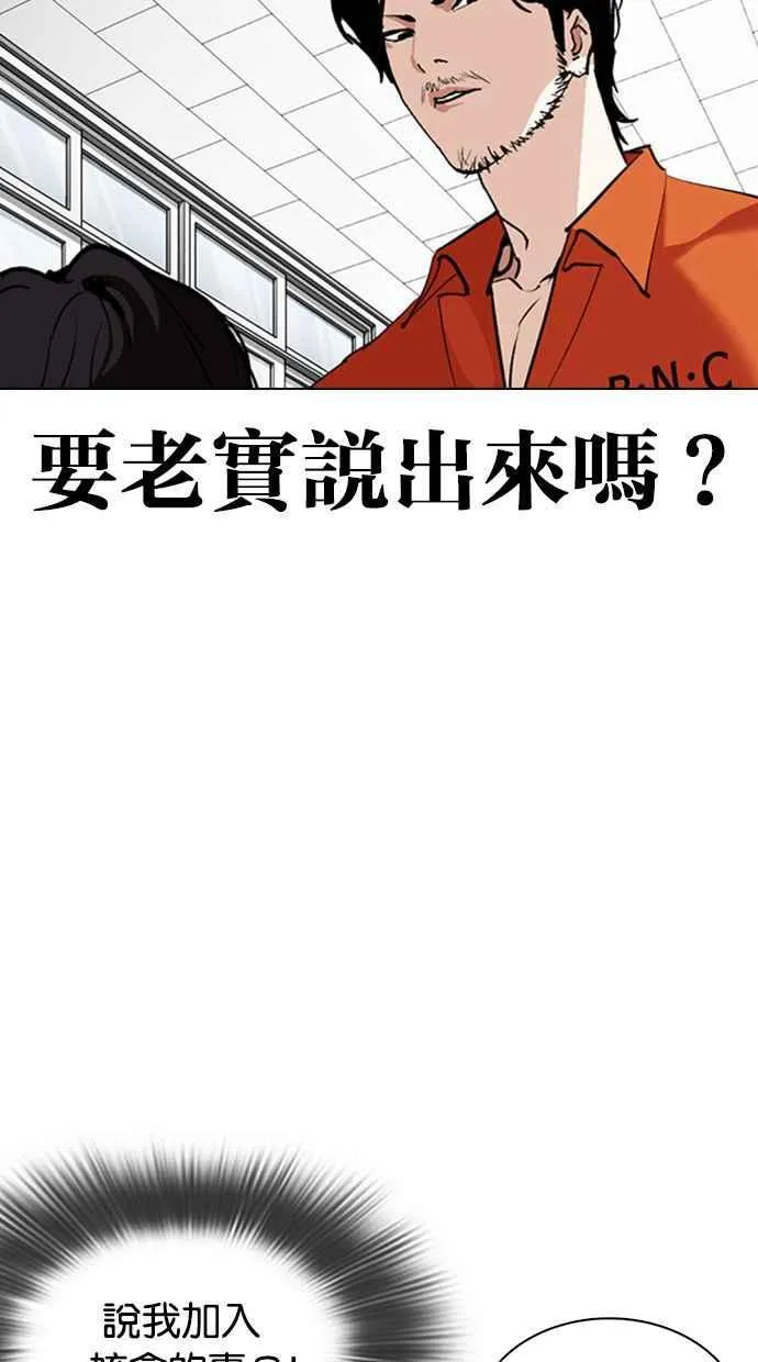 [第354话] 李智勋[序幕] 第8页
