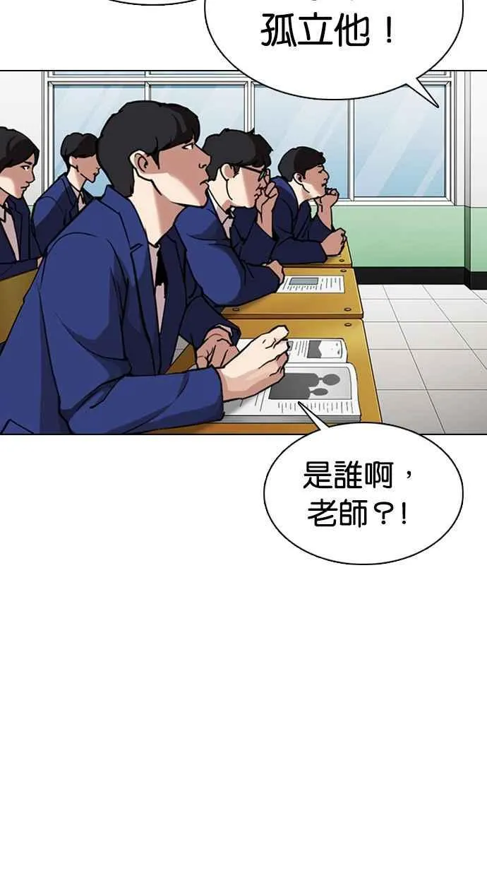 [第354话] 李智勋[序幕] 第97页