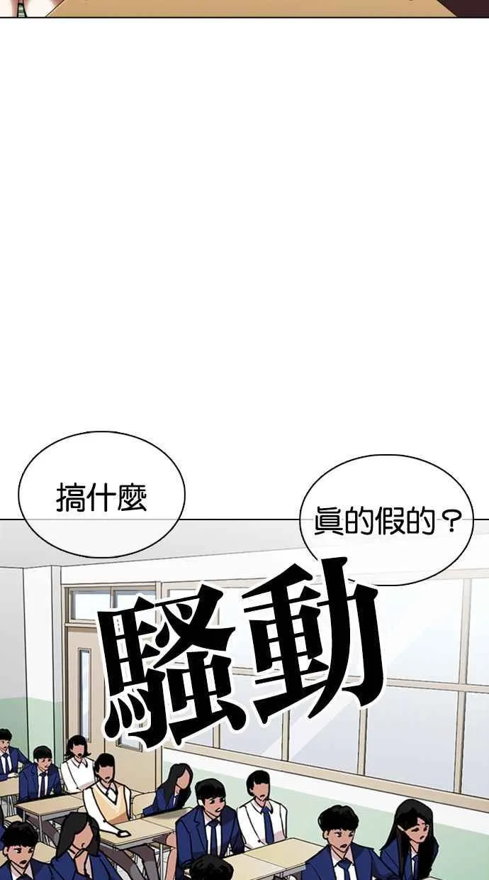 [第354话] 李智勋[序幕] 第102页