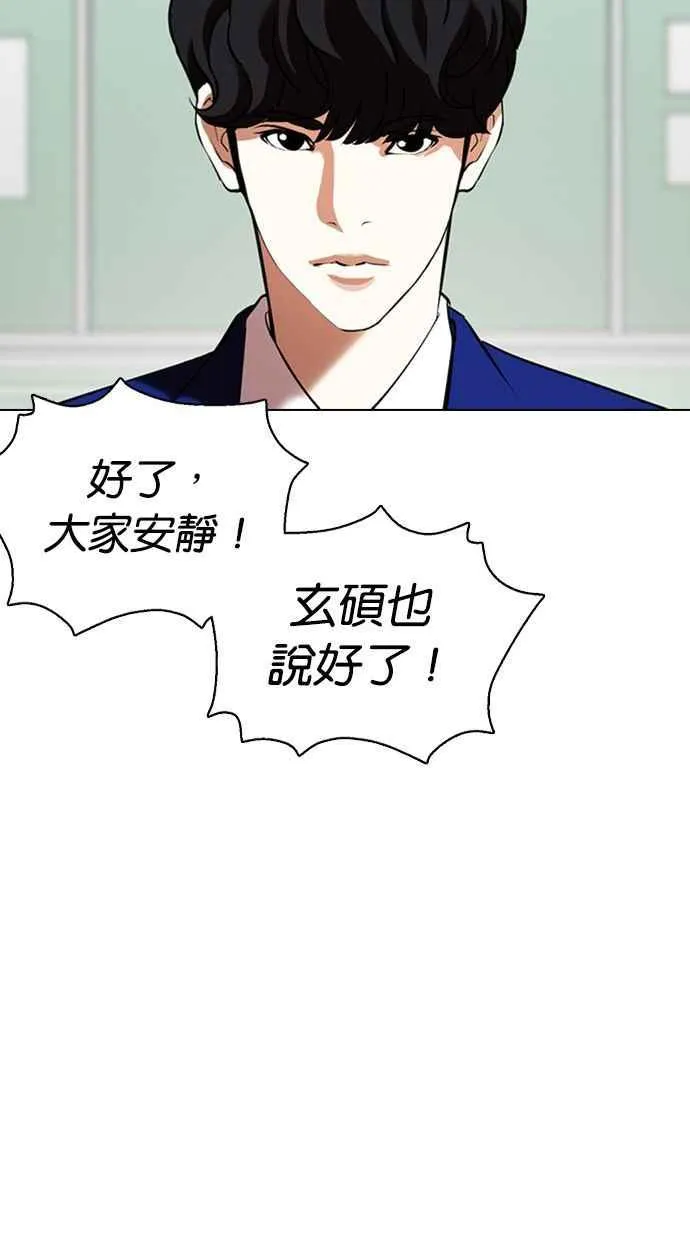 [第354话] 李智勋[序幕] 第113页