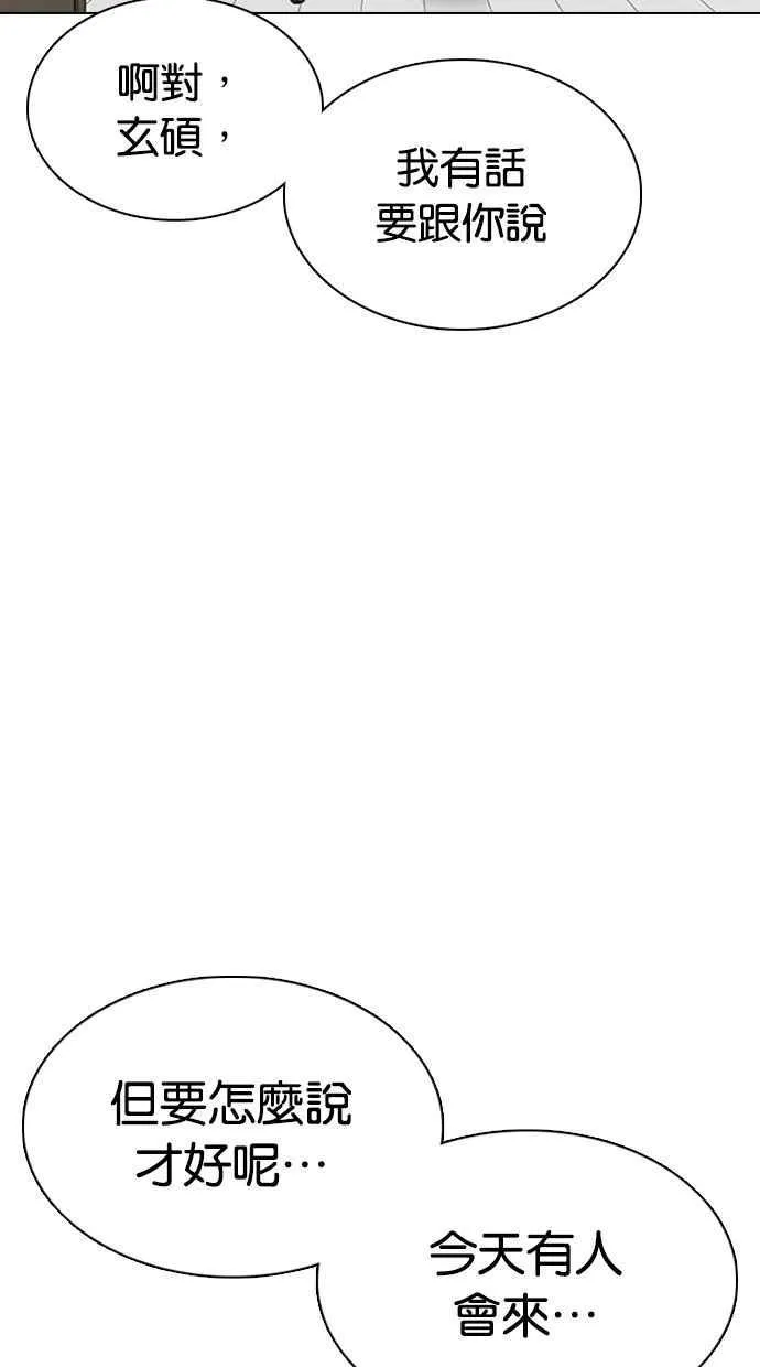 [第354话] 李智勋[序幕] 第16页