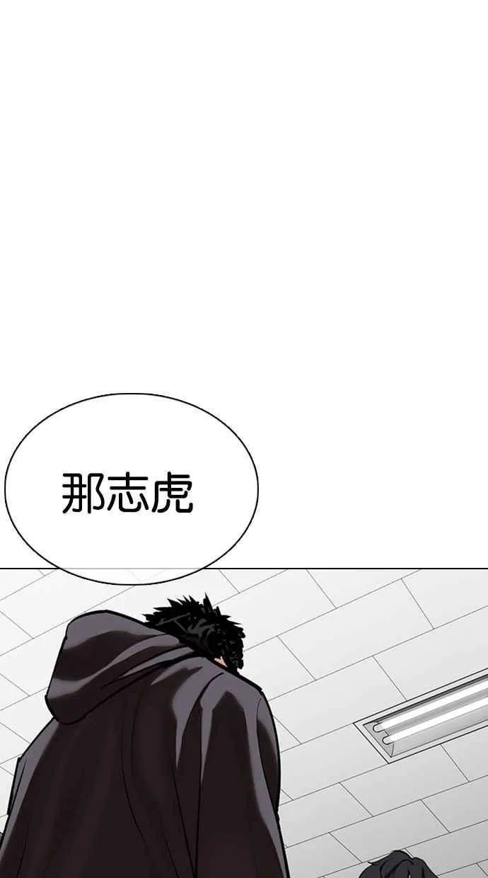 [第354话] 李智勋[序幕] 第115页