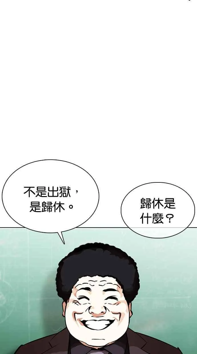 [第354话] 李智勋[序幕] 第105页