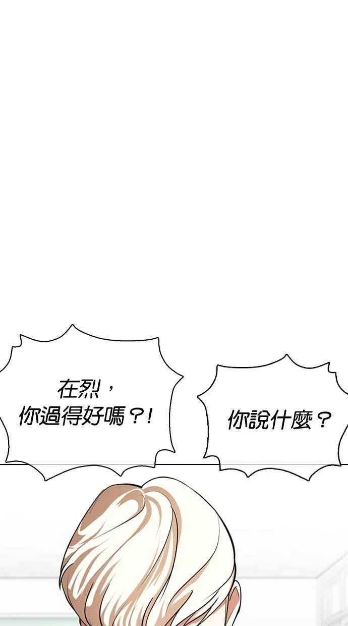 [第354话] 李智勋[序幕] 第88页