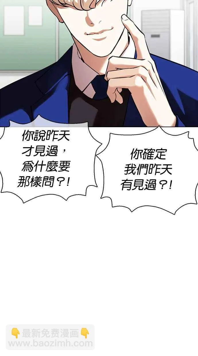 [第354话] 李智勋[序幕] 第89页