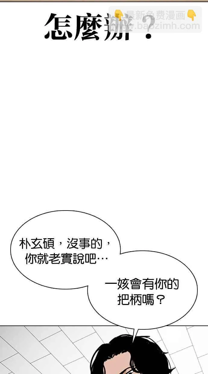 [第354话] 李智勋[序幕] 第7页