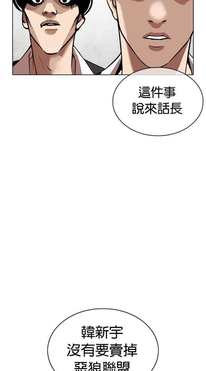 [第354话] 李智勋[序幕] 第80页