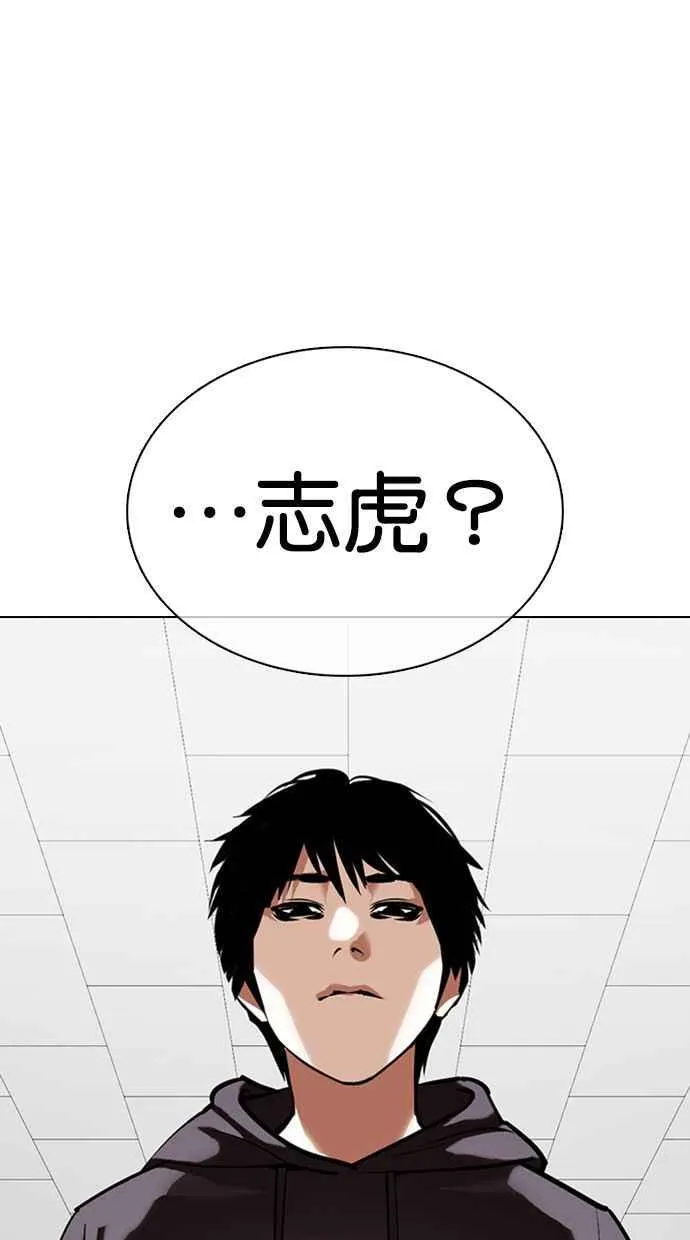 [第354话] 李智勋[序幕] 第119页