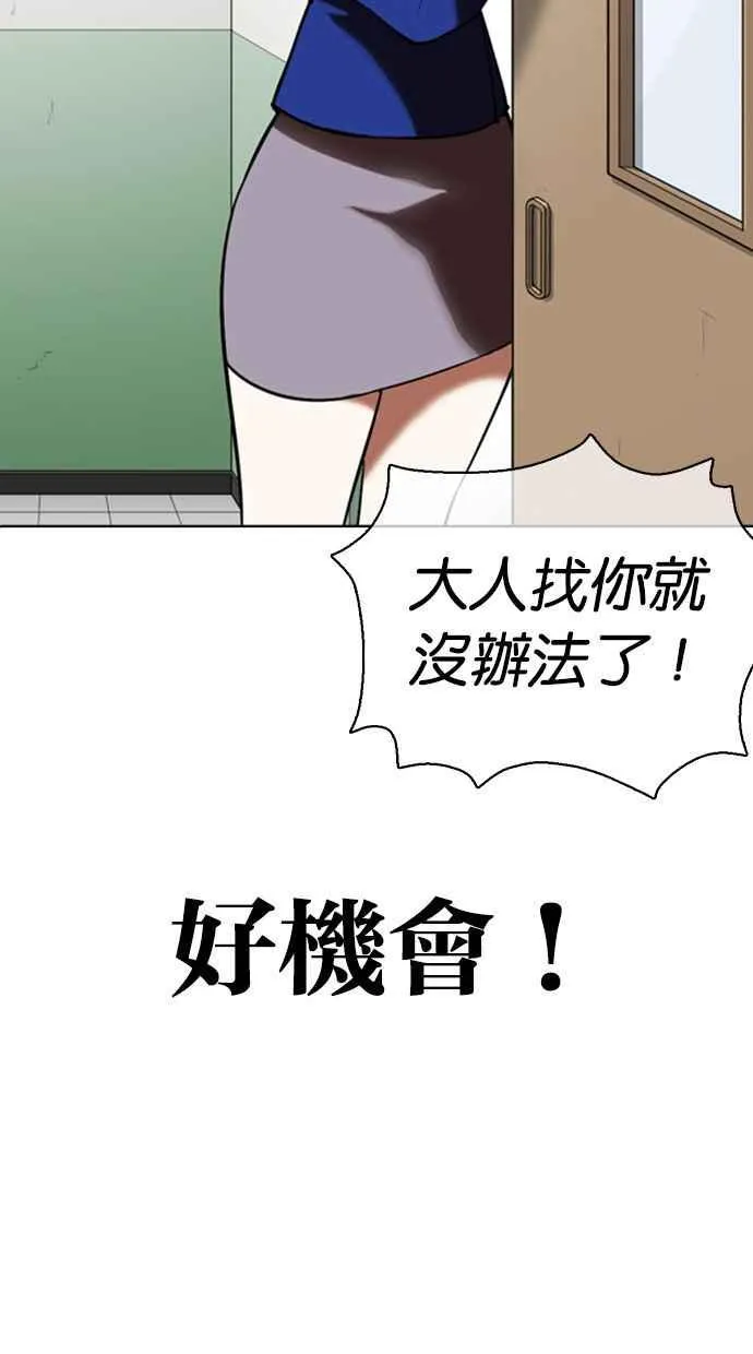 [第354话] 李智勋[序幕] 第11页