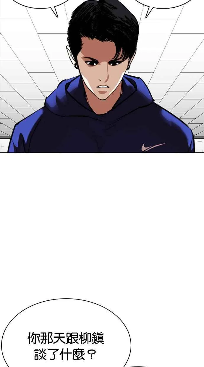 [第354话] 李智勋[序幕] 第5页