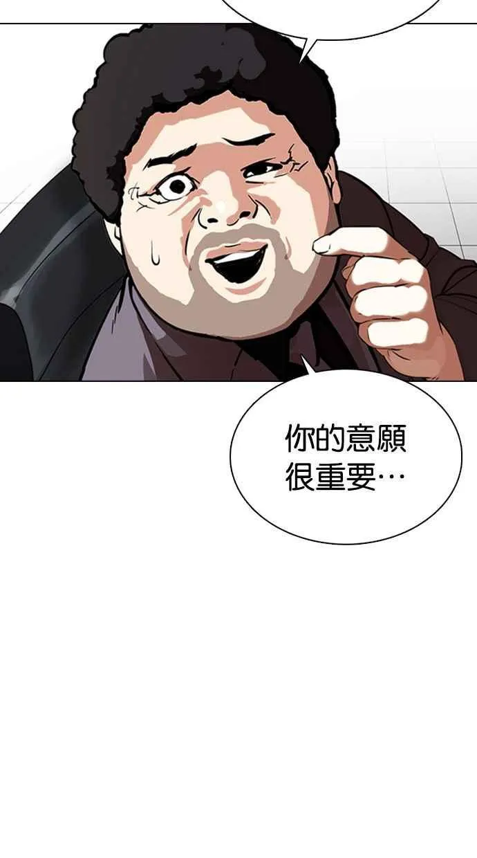 [第354话] 李智勋[序幕] 第17页