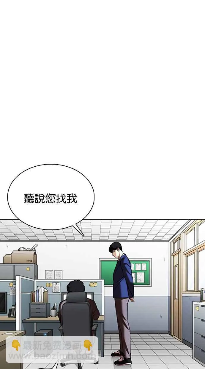 [第354话] 李智勋[序幕] 第15页