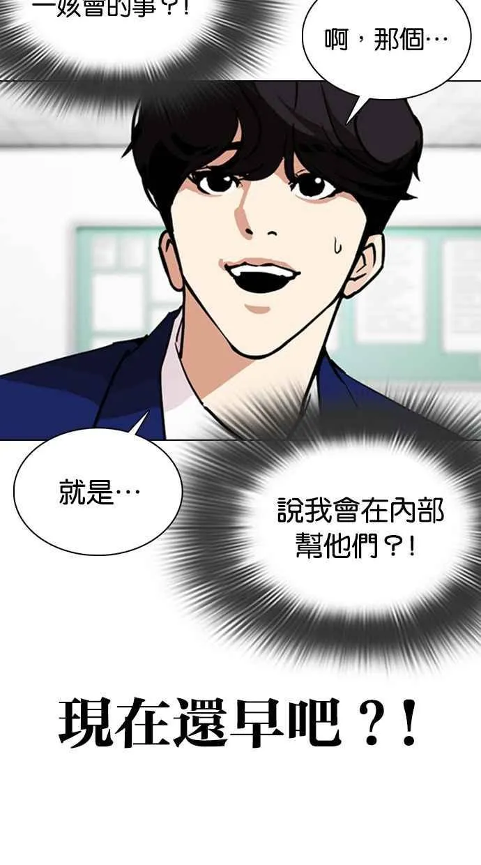 [第354话] 李智勋[序幕] 第9页