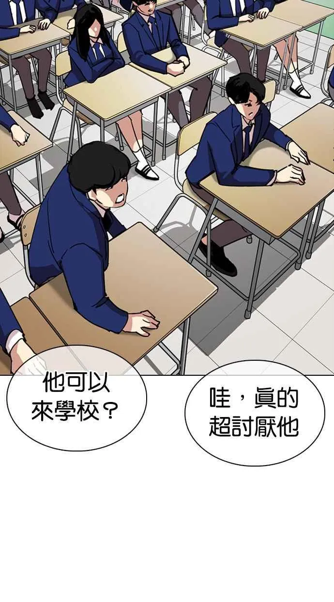 [第354话] 李智勋[序幕] 第103页