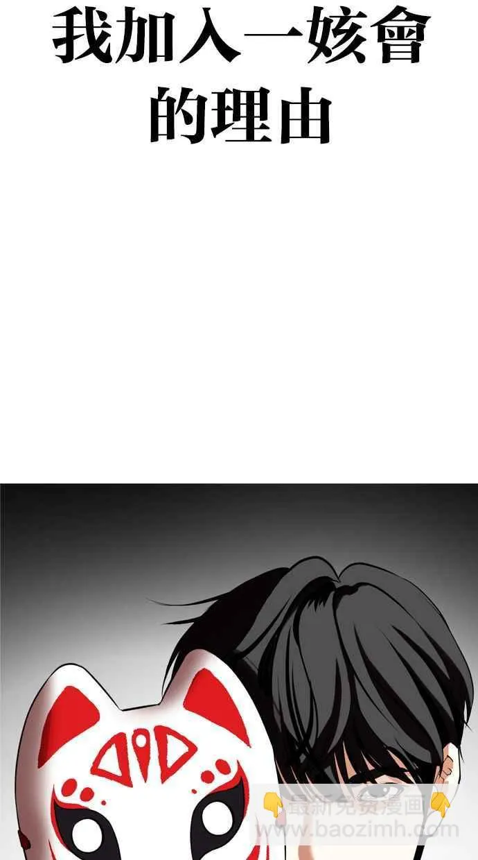 [第354话] 李智勋[序幕] 第2页