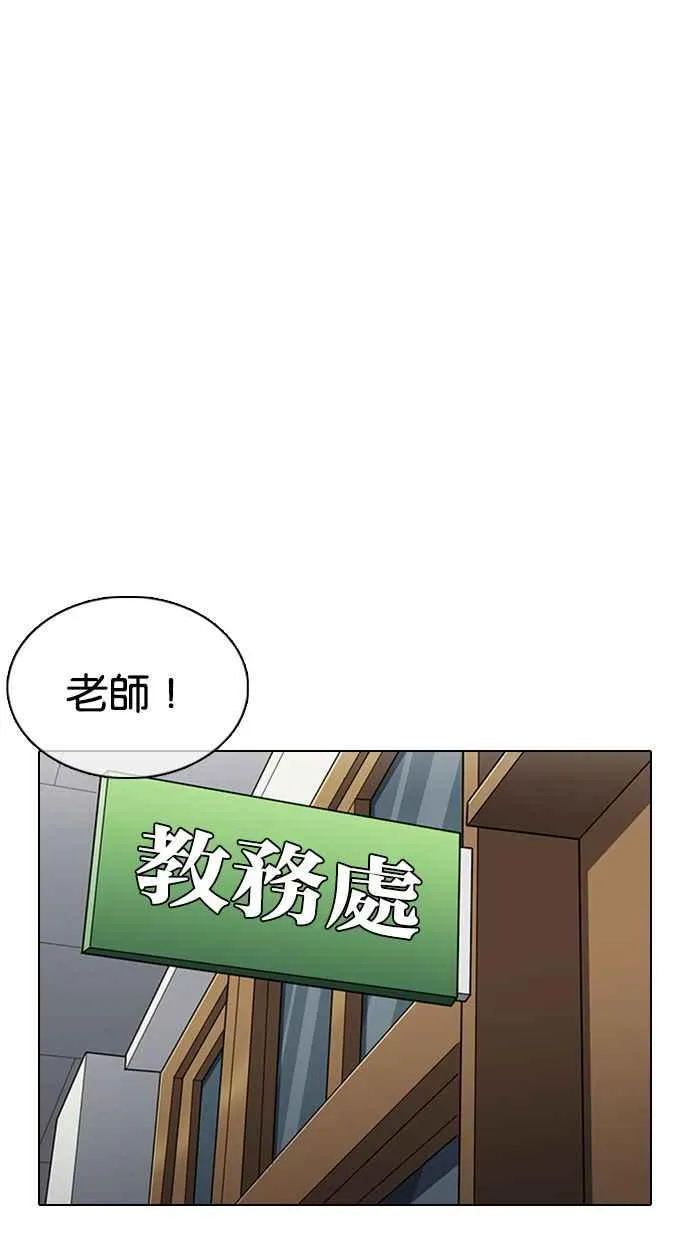 [第354话] 李智勋[序幕] 第14页