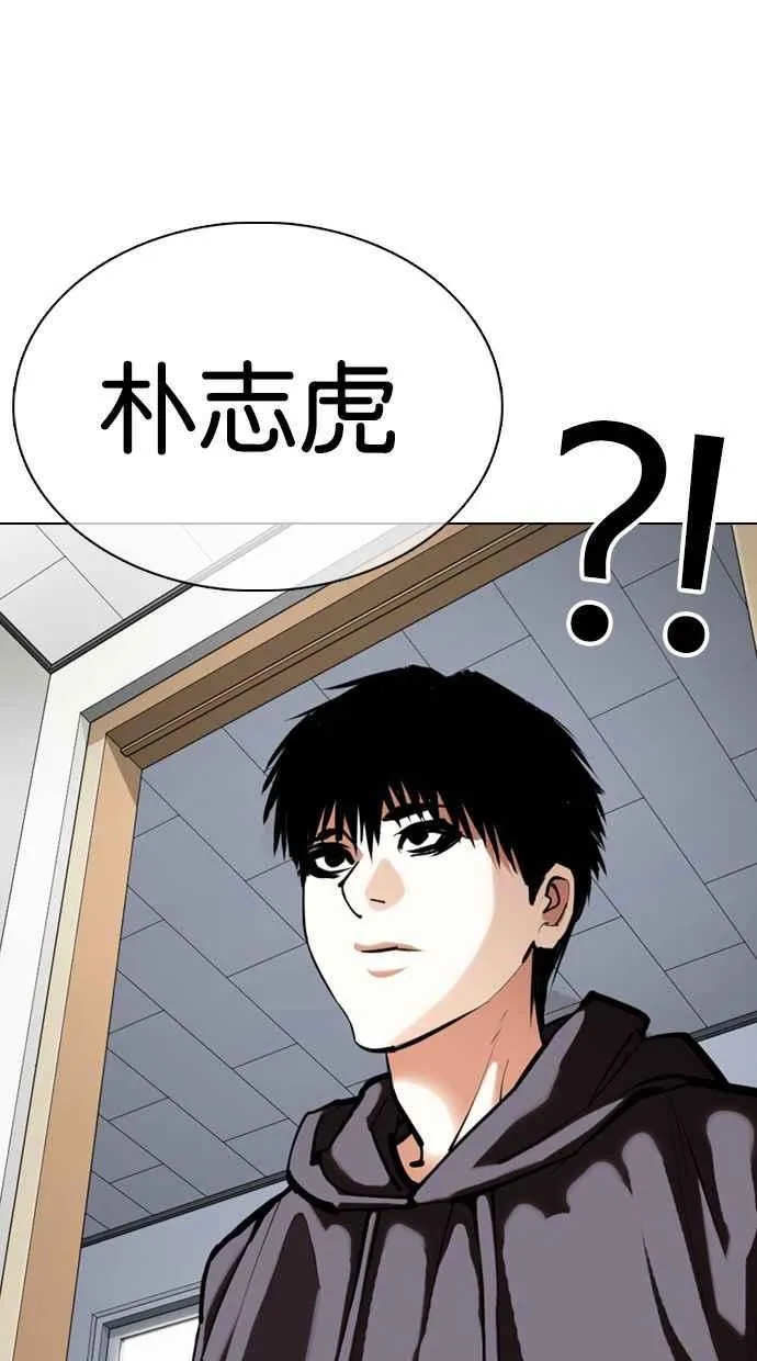 [第354话] 李智勋[序幕] 第99页