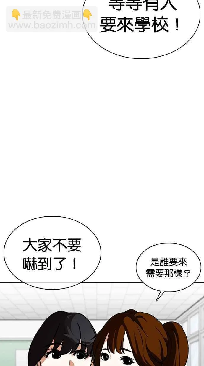 [第354话] 李智勋[序幕] 第95页