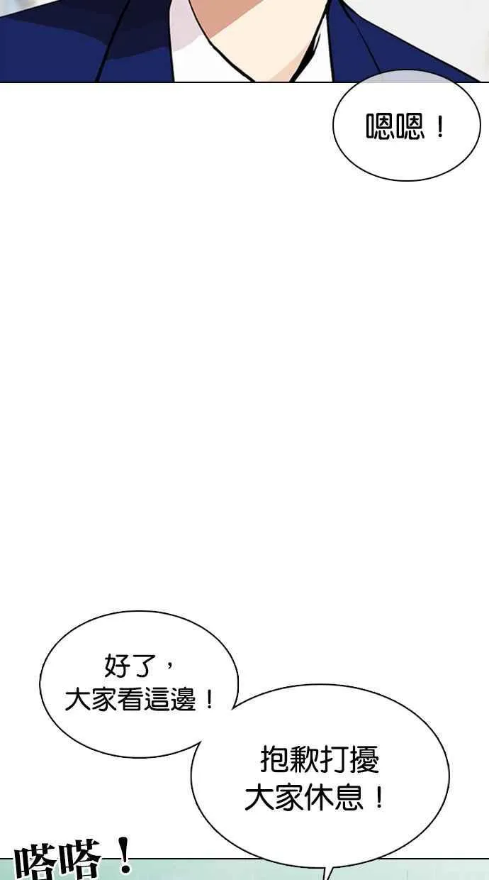 [第354话] 李智勋[序幕] 第92页