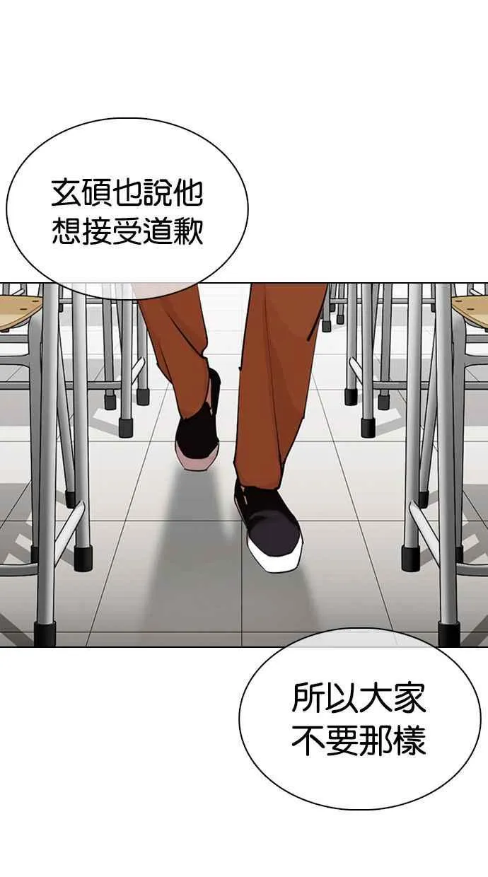 [第354话] 李智勋[序幕] 第114页