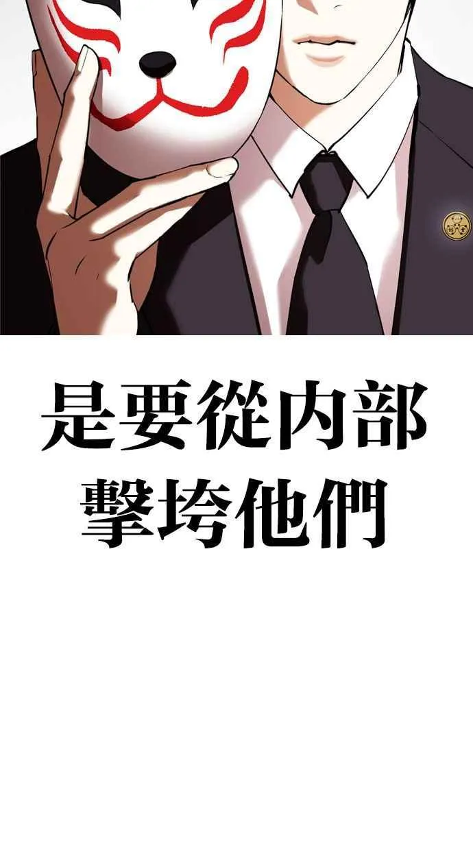 [第354话] 李智勋[序幕] 第3页