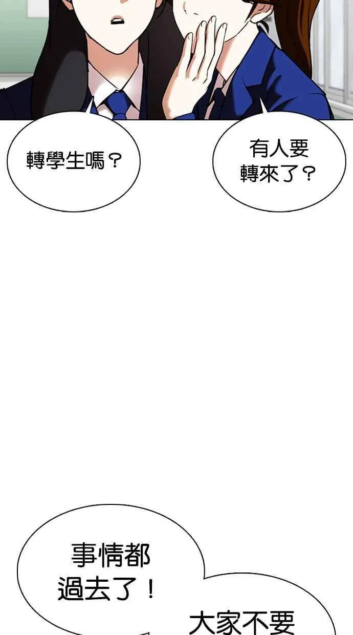 [第354话] 李智勋[序幕] 第96页