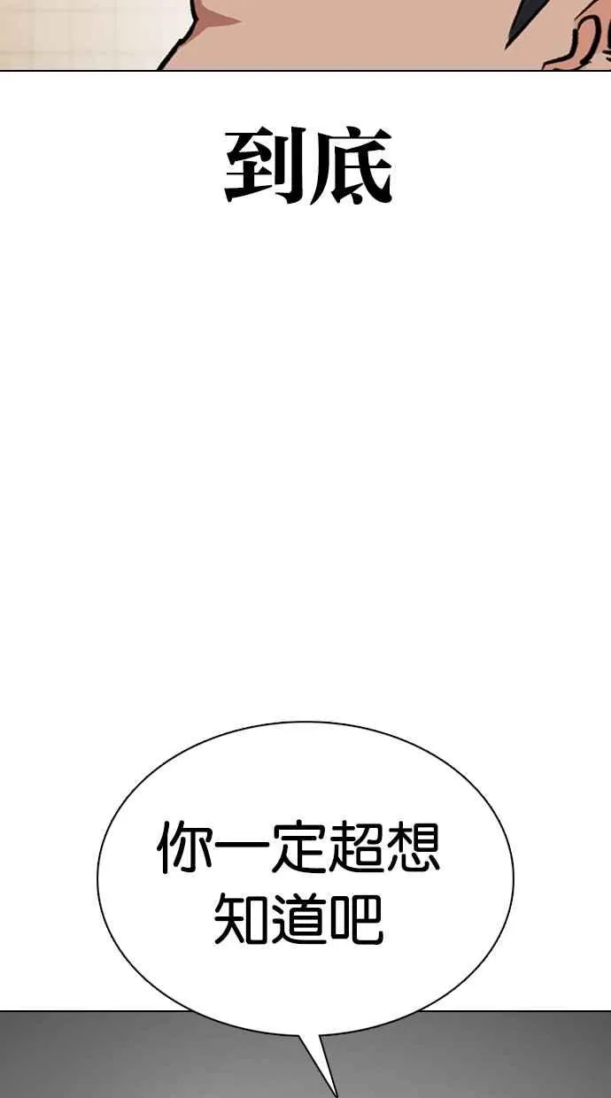[第353话] 首脑会谈[尾声] 第22页