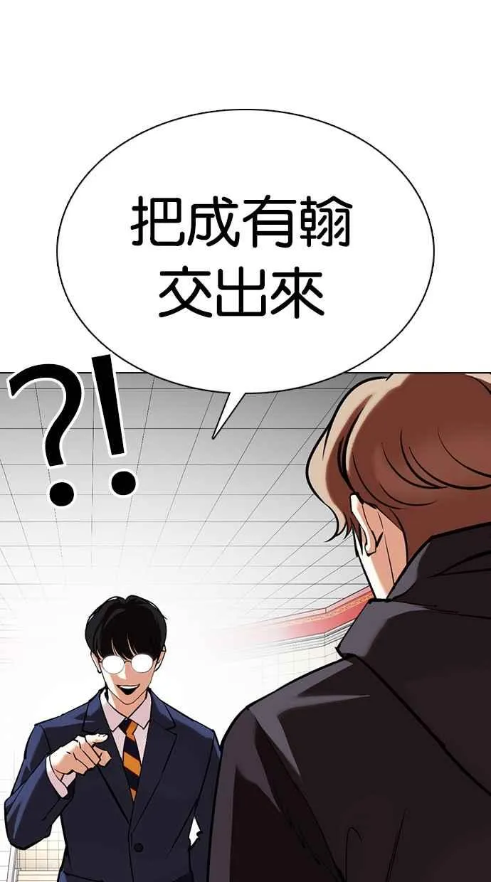 [第353话] 首脑会谈[尾声] 第120页