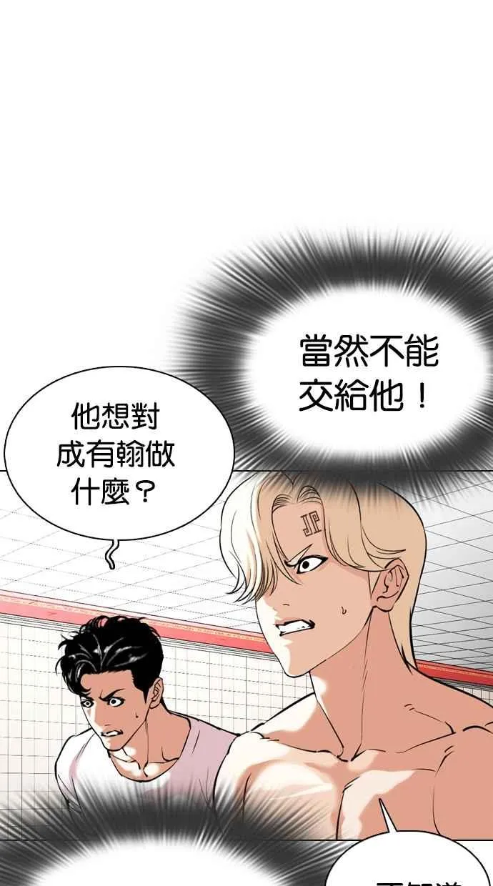 [第353话] 首脑会谈[尾声] 第124页