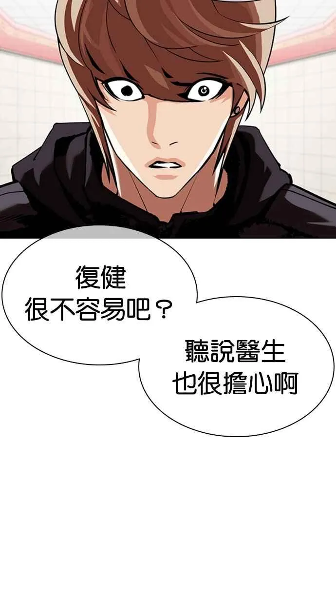 [第353话] 首脑会谈[尾声] 第94页